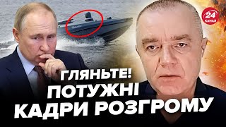 💥СВІТАН: ВПЕРШЕ У СВІТІ! Морські дрони РОЗТРОЩИЛИ вертоліт РФ (ВІДЕО). Блискавична робота ГУР