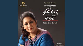 Je Keho More Diyechho Shukh Thumb