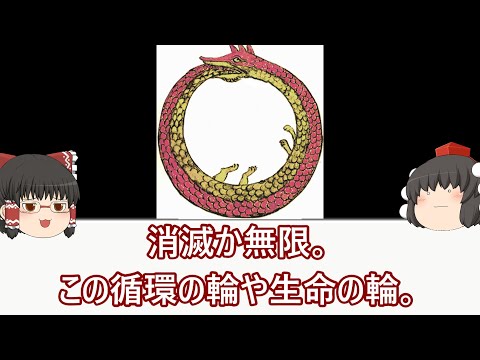 生命の循環に関する読書感想文【雑談】