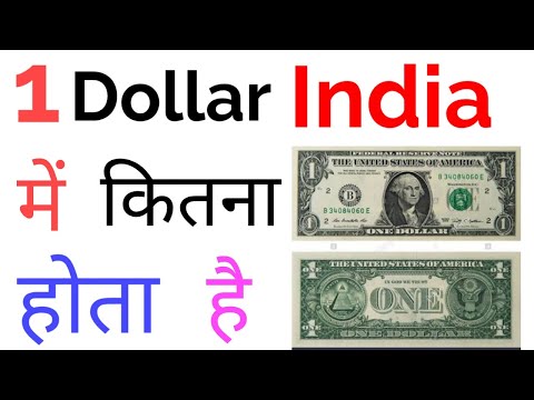 वीडियो: एक डॉलर के बिल पर कौन?