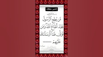#القارء #لايك #اسلامي #تيك_توك #تلاوات