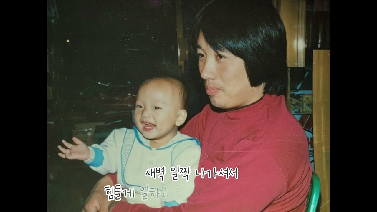 아버지 칠순 영상