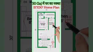 50 Gaj House Plan✍️😍#home #Shorts