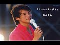 #千春祭り  大いなる愛よ夢よ / 松山千春  ギター カバー