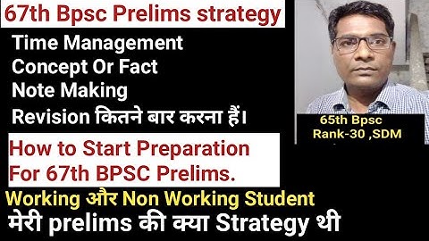 Strategy to Clear 67th Bpsc , मेरी prelims की Strategy क्या थी। How To Start For 67th BPSC Prelims.
