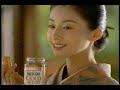 ネスカフェ  ゴールドブレンド CM 1996  Nescaf&eacute;