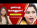 Remove Pimples? Advice From Doctor Mythreyi Rajendran | Tamil Beauty TV