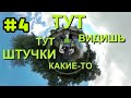 Это Сережа и Артем шоу [Labelcom] (Детков и Винокур) #4