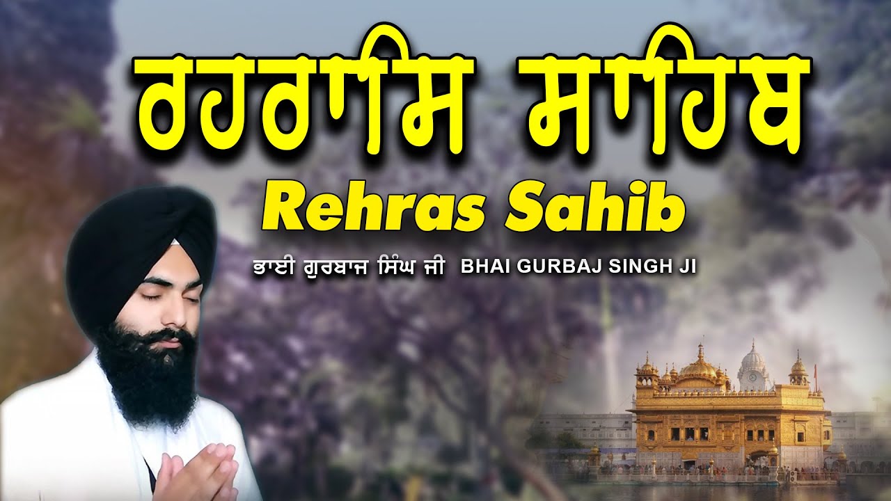 Rehras Sahib ਰਹਰਾਸਿ ਸਾਹਿਬ | रहिरास | live Rehras | Rehras Sahib Path ...