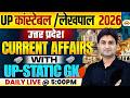 UP CONSTABLE GK GS PRACTICE SET | UP POLICE GK GS PRACTICE SET | UPP PRACTICE SET - SURENDRA SIR