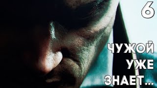 Dishonored Death of the Outsider Прохождение на русском #6 ► ОГРАБЛЕНИЕ БАНКА► ЧУЖОЙ ЗНАЕТ КОНЦОВКУ? Dishonored Death of the Outsider Прохождение на русском #6 ► ОГРАБЛЕНИЕ БАНКА► ЧУЖОЙ ЗНАЕТ КОНЦОВКУ?