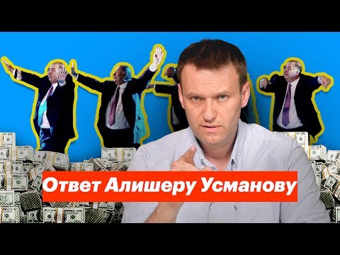 Video: Алишер Усмановдун балдары: сүрөт