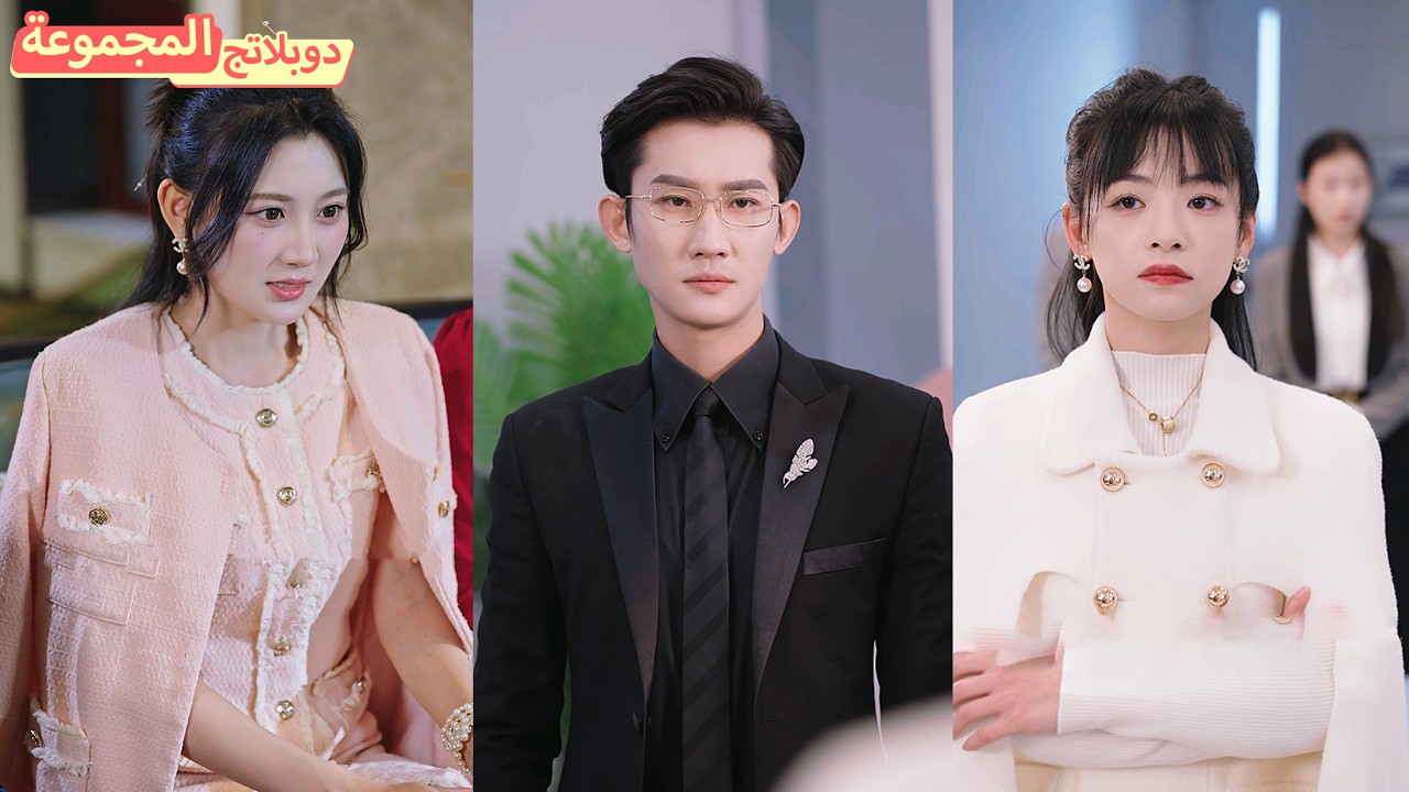 【الدبلجة】الأخت أم العشيقة؟  أخوها بالتبني يختار المال عليها... حتى والداها أنقذاها!