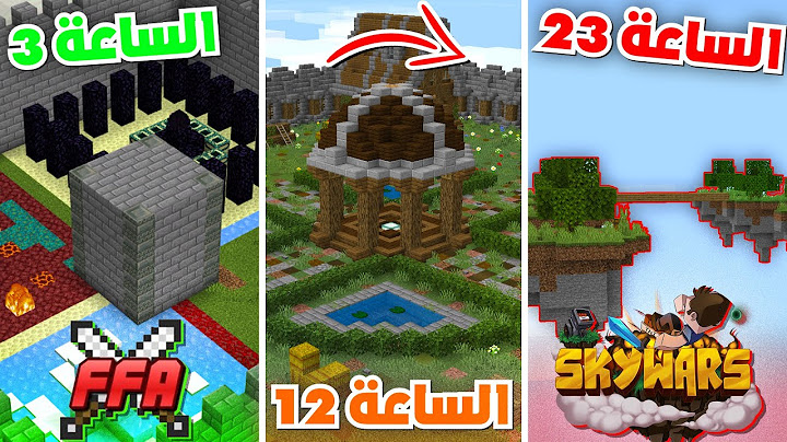 حاولت اسوي سيرفر ماين كرافت احترافي في 24 ساعة فقط !! (افضل من هايبكسل🔥)