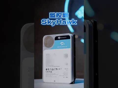 監視器一定要用監控硬碟嗎？ #shorts #弱電 #電腦常識 #科技 #監視器