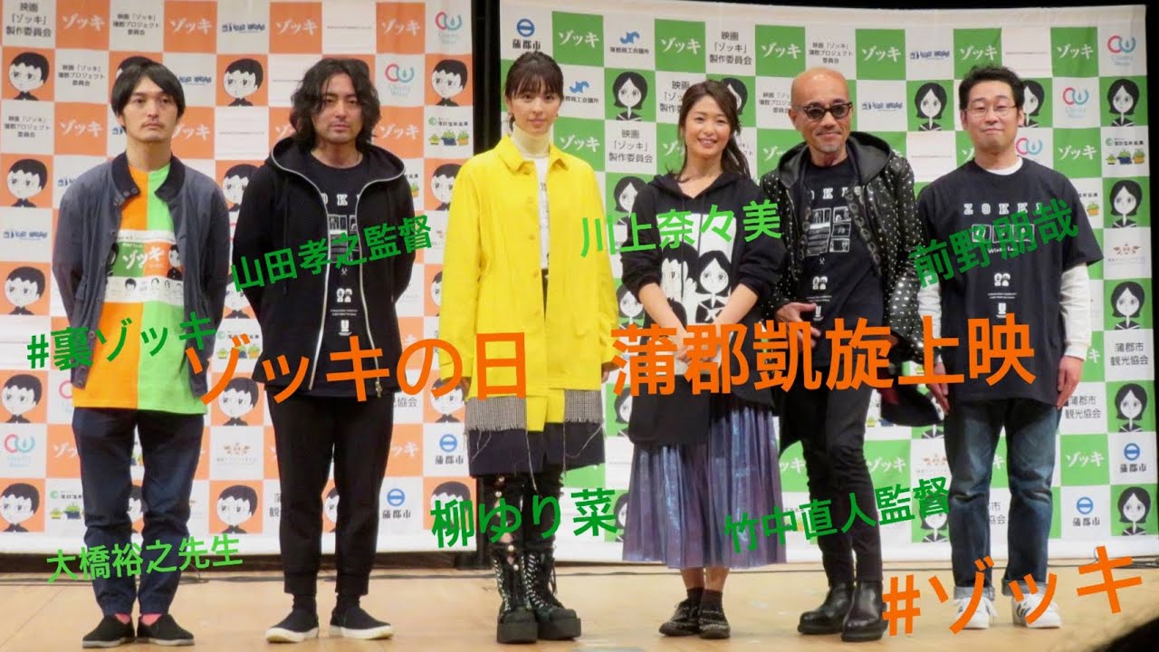 映画ゾッキ コラボTシャツ 斎藤工、竹中直人、山田孝之、新品未使用 maxresdefault.jpg
