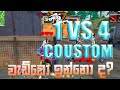💥 ALUTH UPDATE EKE COUSTOM GAHAMUDA