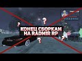 ЗАПРЕТИЛИ СБОРКИ НА RADMIR RP? ОБХОД ДЛЯ ОБНОВЛЕНИЯ 4.8? КАК УБРАТЬ КРАШИ И ВЫЛЕТЫ НА RADMIR RP?