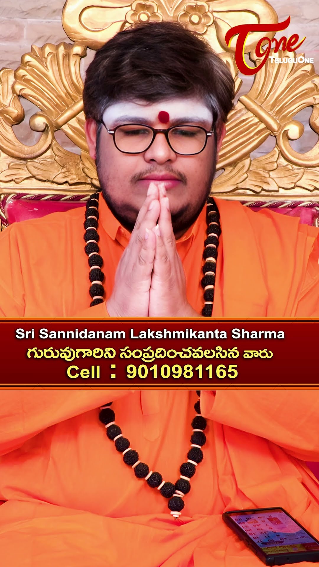 ఈ రోజు ముహూర్త బలం #SriLakshmikanthSharma #Muhurta #Astrology #teluguone #AstrologicalStrength