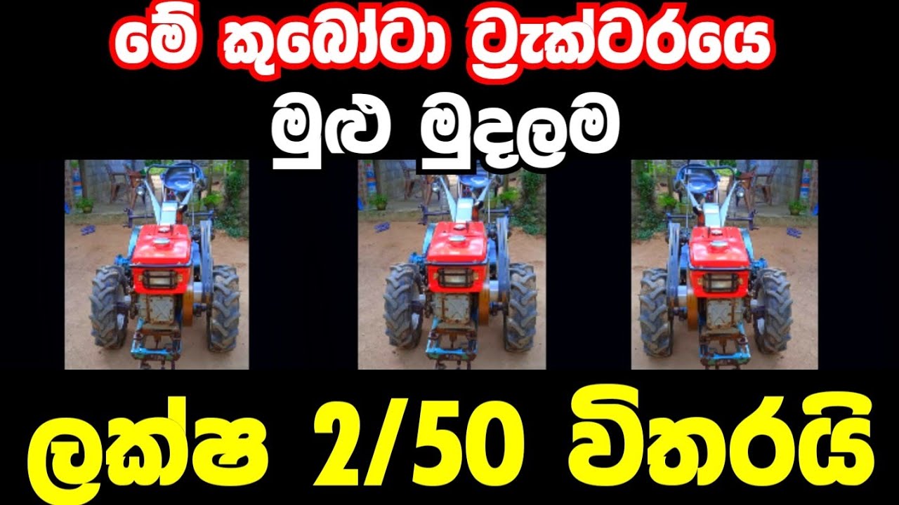 Tractor for sale tractor wikinimataikman.lk tractor ikman.lk vehicleaduwata tractor ikman