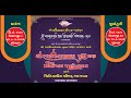 Gagodar Mandir - Murtipran Pratishta - Sanskrit Program