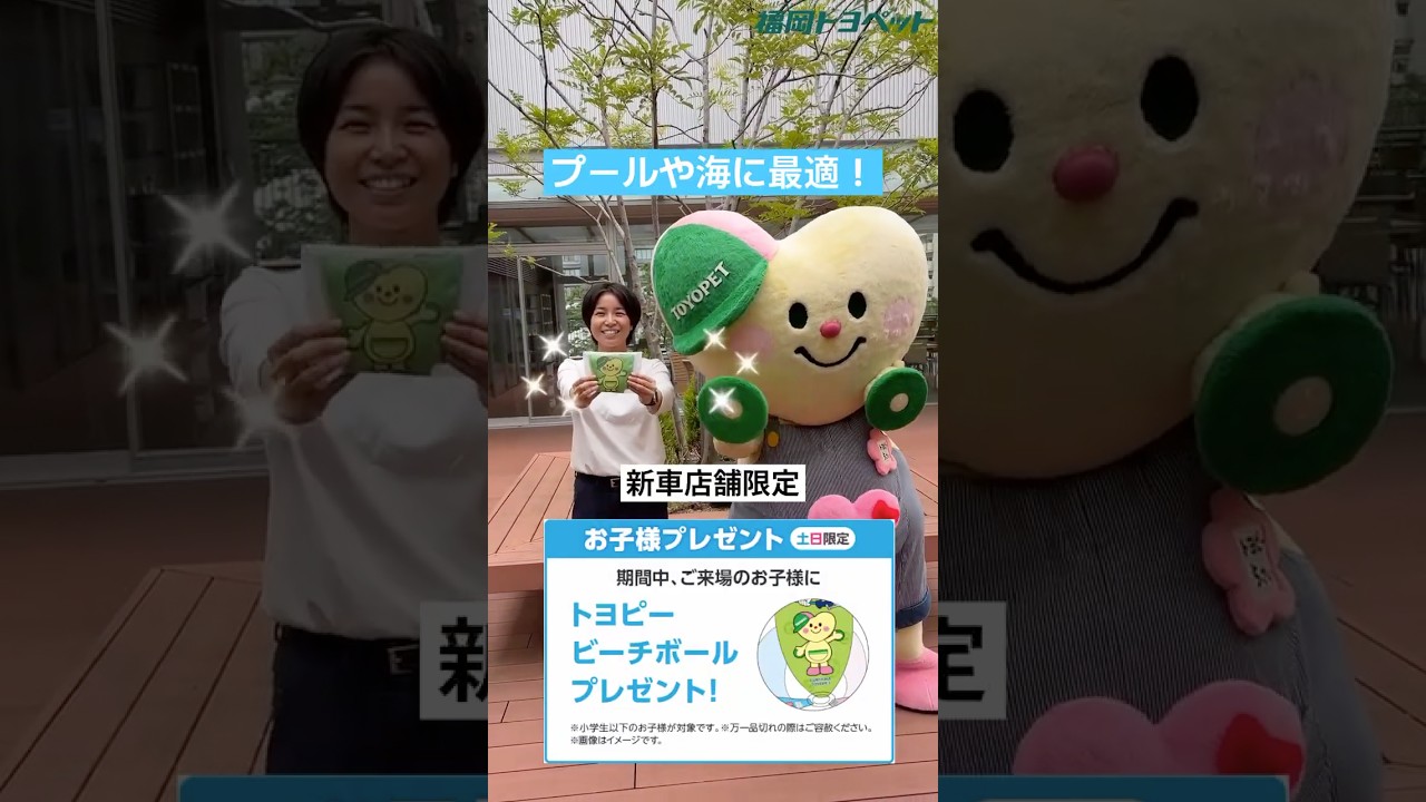 小学生以下限定！７月の来場プレゼント（土日限定）福岡トヨペット #アビスパ福岡 ＃ライジングゼファーフクオカ #カノアラウレアーズ福岡
