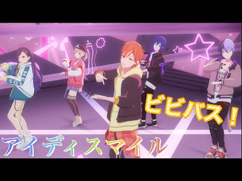 アイディスマイル（東雲彰人,ビビバスKAITO,青柳冬弥,白石杏,小豆沢こはね）
