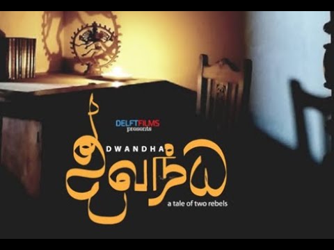 DWANDHA - A Tale of Two Rebels | Udan Fernando | Sri Lanka | Documentary | English | 2019