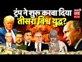 USA Attacks Venezuela LIVE : Trump ने शुरू करवा दिया तीसरा विश्व युद्ध? | Caracas | Maduro | N18G