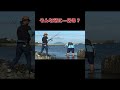 こんな所に赤い…嫁の叫び #離島生活#釣りせんば