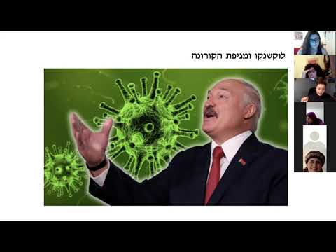 מושב קהילת מגדר - מאבקים מגדריים ופמיניסטיים בקורונה