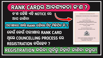 Notice released for ojee web councelling process 2021 | OJEE 2021 web councelling process updates