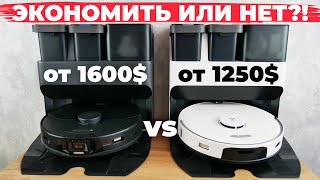 Сравнение Roborock S7 Pro Ultra и Roborock S7 MaxV Ultra✅ В чем разница и какой выбрать?!