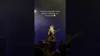 Πάνος Βλάχος – Διέκοψε τη συναυλία του όταν του ζητήθηκε να βγάλει το πουκάμισο: «Με 30 ευρώ..