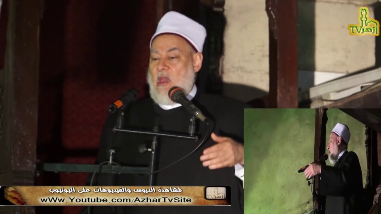 خطبة العشر الأوائل من ذي الحجة من مسجد الأزهر الشريف لفضيلة مفتي الديار المصرية أ.د. علي جمعة