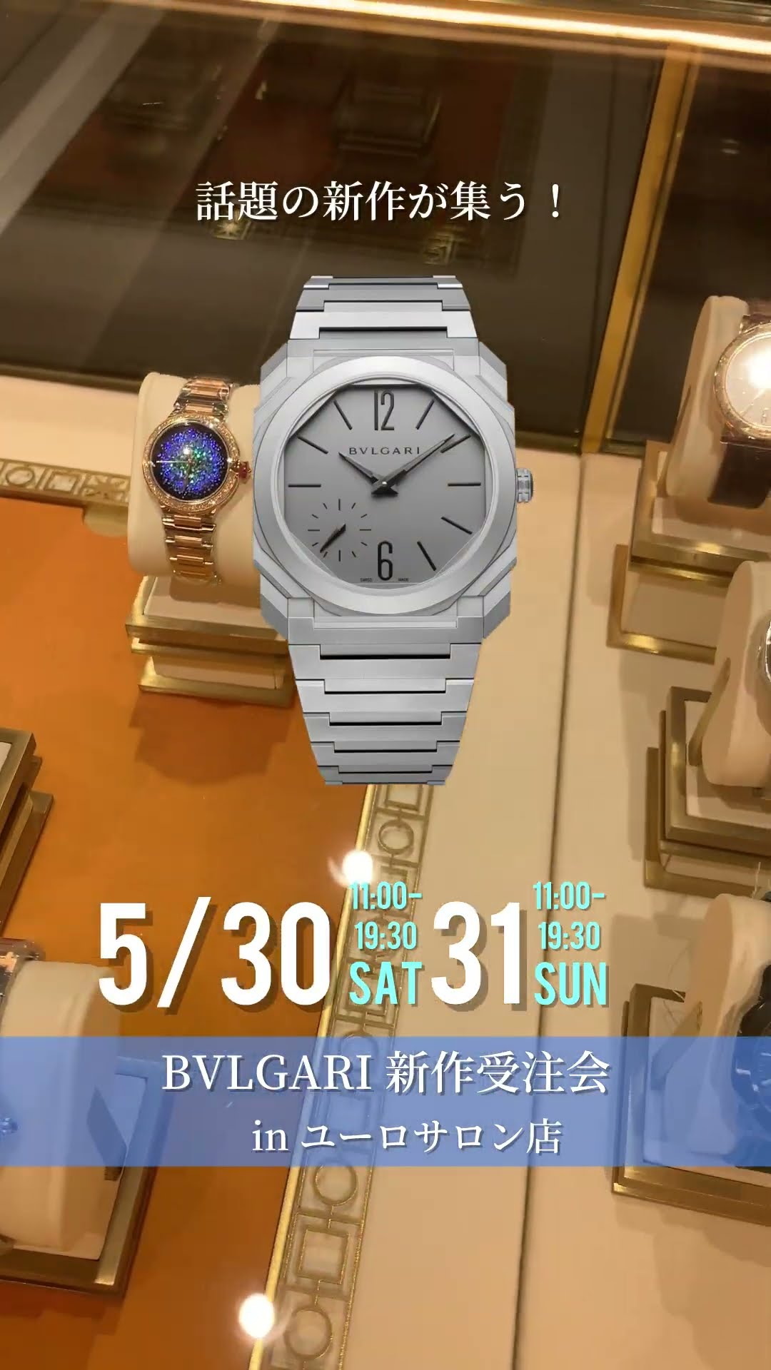 BVLGARI New Collection Exhibition Coming Soon!! Two days to see