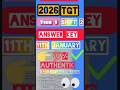 #short#KVS/NVS 2026#answer key#Computer#💯 % authentic