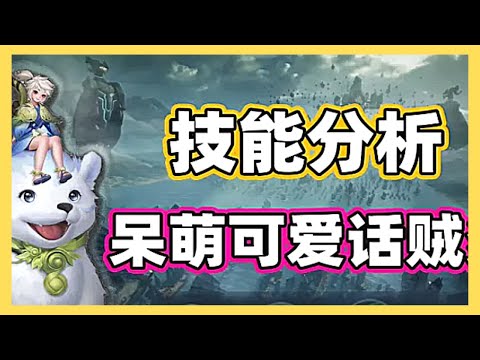 王者荣耀：新英雄阿古朵为什么定位打野？？明明就是辅助【居哥哥】王者小姨妈 The Tutorial of A Gu Duo
