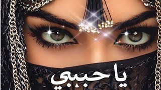 Habibi (حبيبي) – Arabic Festival Dance Remix 2026 | جميلة Belly Dance Club Spirit