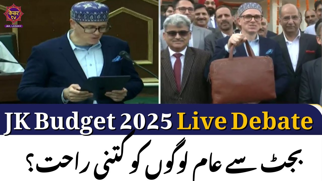 JK Budget 2025  : First Budget Session Of CM Omar Abdullah Government | Jammu | Kashmir | NC