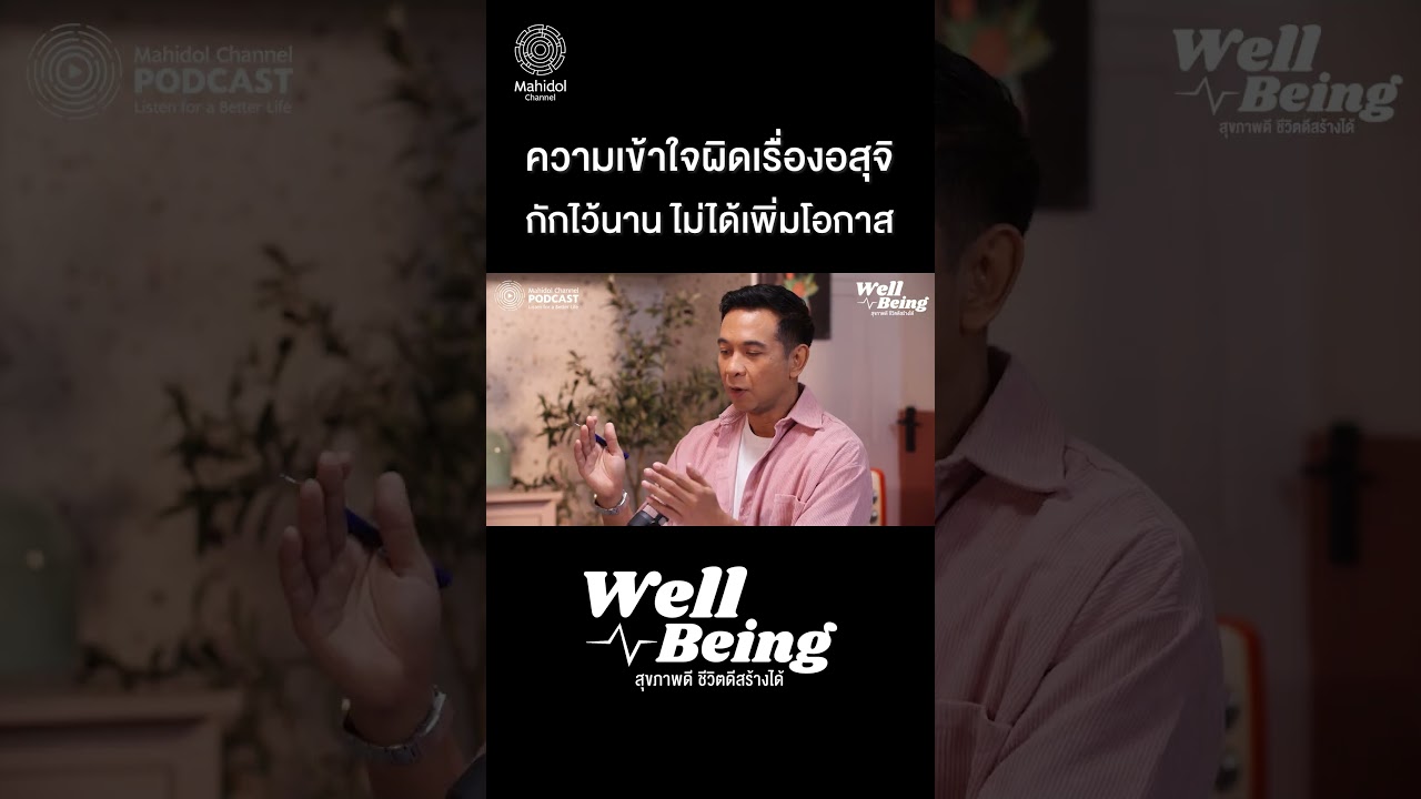 ความเข้าใจผิดเรื่องอสุจิ กักไว้นาน ไม่ได้เพิ่มโอกาส