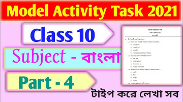 Model Activity Task Bengali Part 4 class 10 || Class x model activity task বাংলা | WBBSE