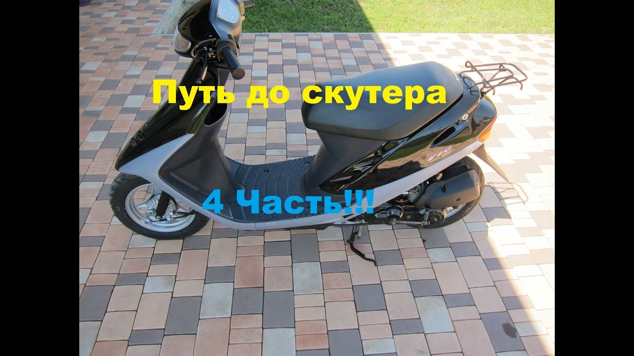 Ремонт кикстартера хонда дио