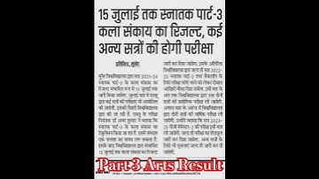 Munger University Ba Part 3 Arts Result (2021-24) || Latest Updates Part 3 Arts Result MU || #shorts