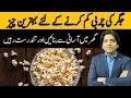 Make perfect popcorn at home and stay fit  best for reduce fatty liver  dr affan qaiser