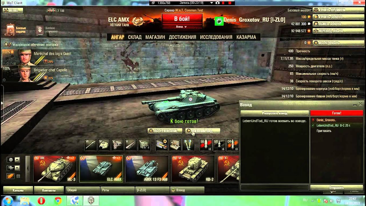 download world of tanks common test