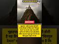 जहाँ हर इच्छा पूरी होती है | Churdhar Mystery 😱 #shorts #viral