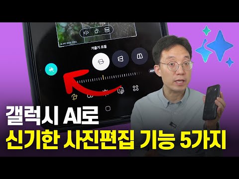 5 Amazing Photo Editing Tricks Using Galaxy AI for Older Phones | Photo Assist