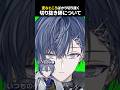 小柳の変なところばかり切り抜く切り抜き師【小柳ロウ/にじさんじ切り抜き】#トロウル