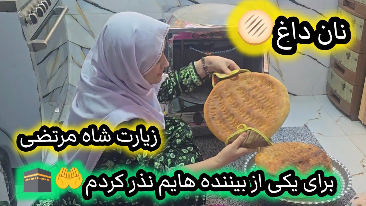 تیکی اویتو نذر کردم روزه ونماز تان قبول باشه از دعای خیرتان فراموش ما نکنید 🙏❤️🤲🕋